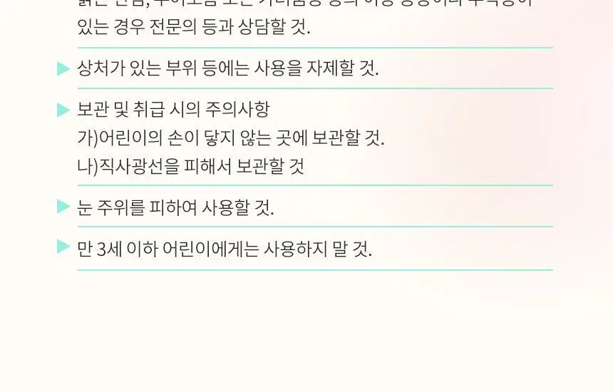 [짜기전/피부진정] 3M 넥스케어 블레미쉬 클리어 커버 릴리프 (75매) 상세페이지 9